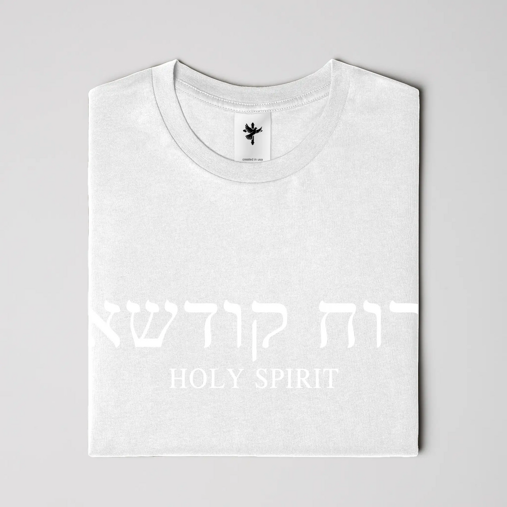 Holy Spirit T-Shirt (Aramaic &amp; English)