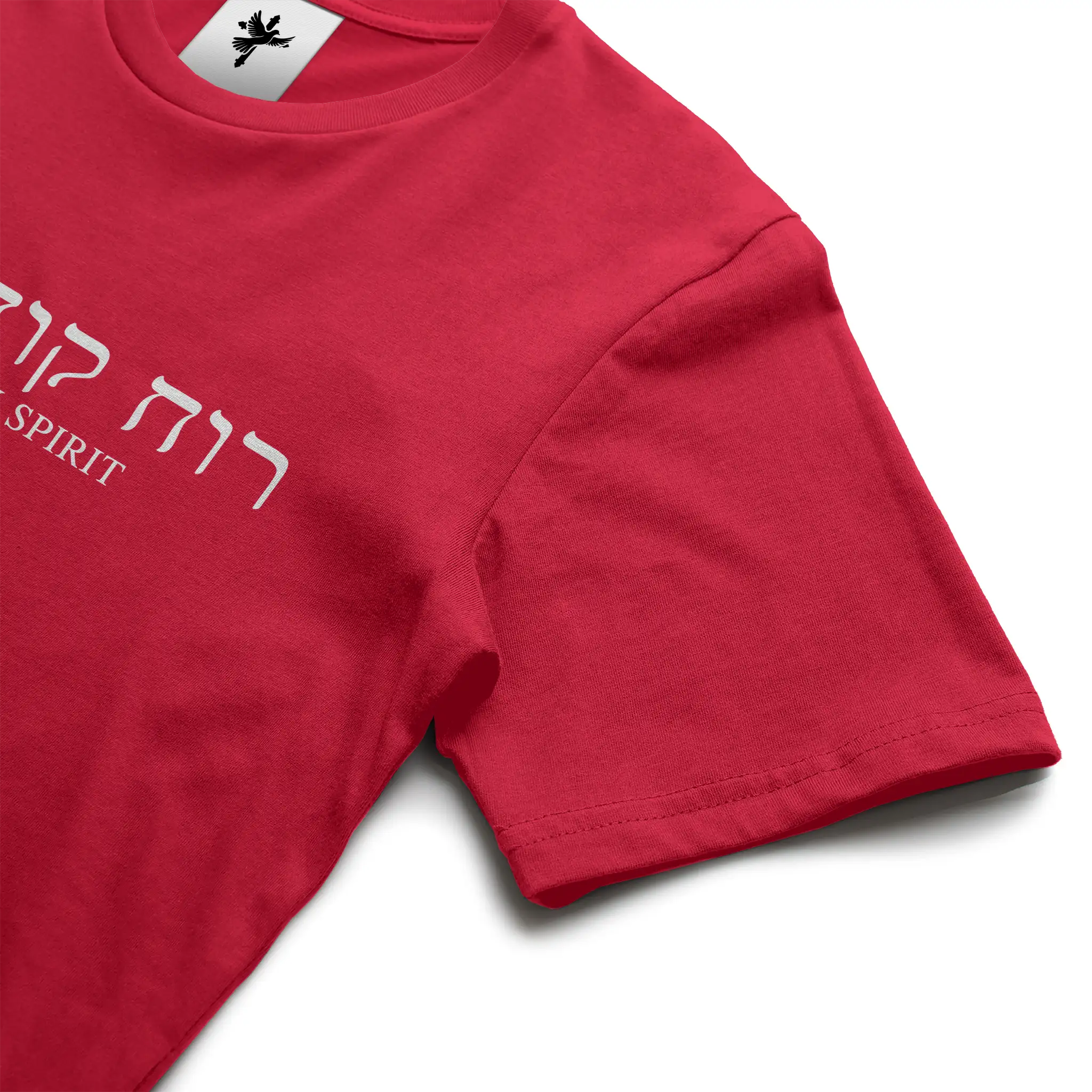 Holy Spirit T-Shirt (Aramaic &amp; English)