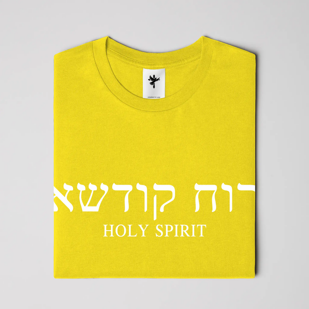 Holy Spirit T-Shirt (Aramaic &amp; English)