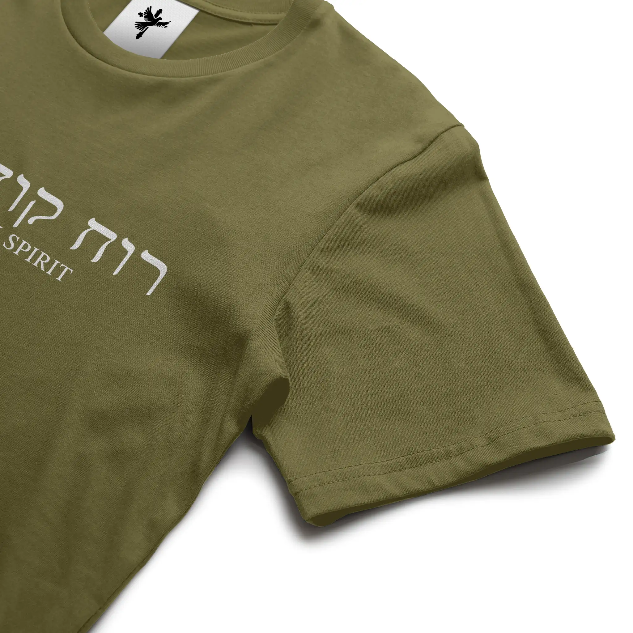 Holy Spirit T-Shirt (Aramaic &amp; English)