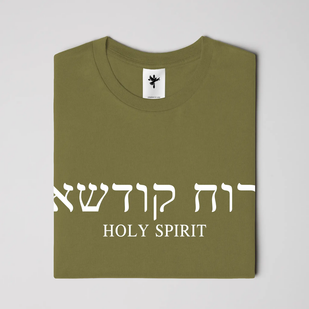 Holy Spirit T-Shirt (Aramaic &amp; English)