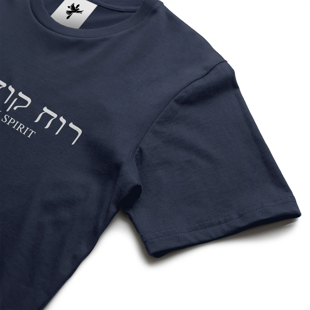 Holy Spirit T-Shirt (Aramaic &amp; English)