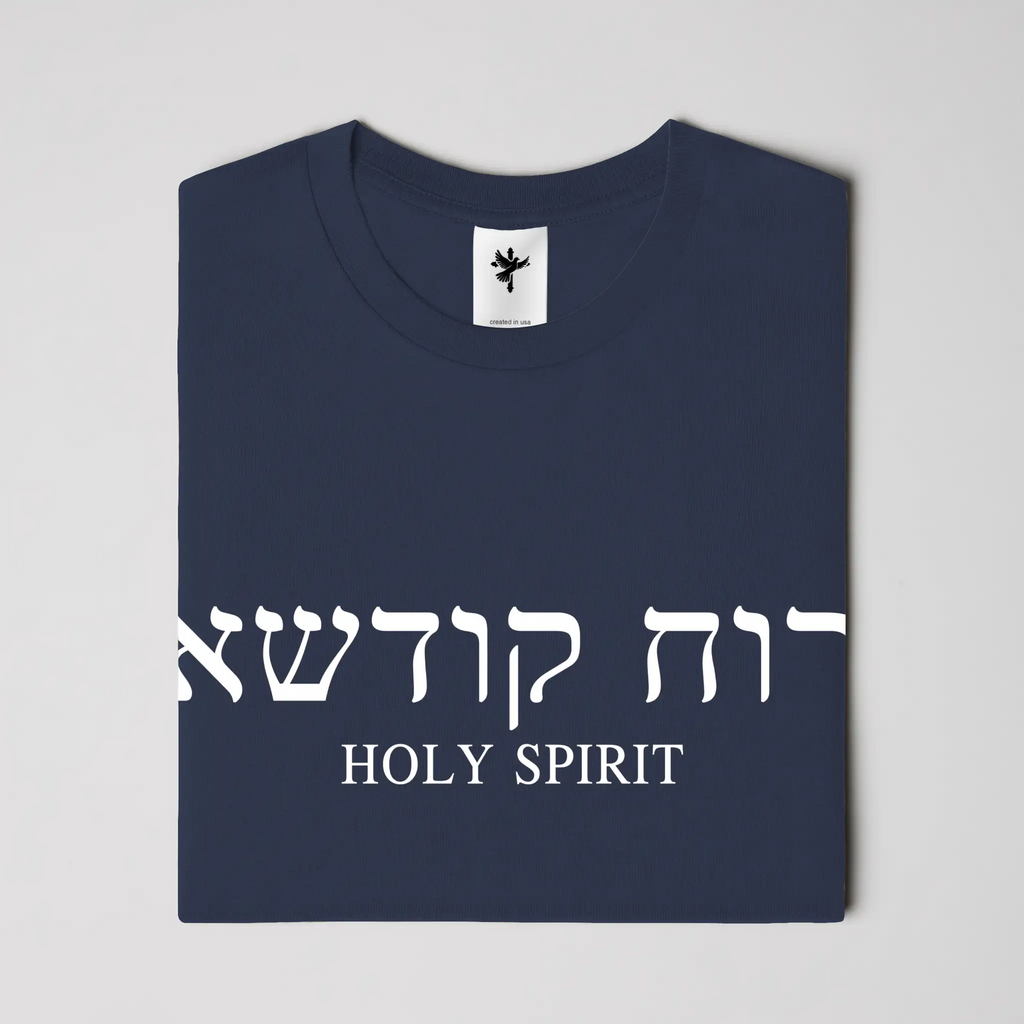 Holy Spirit T-Shirt (Aramaic &amp; English)