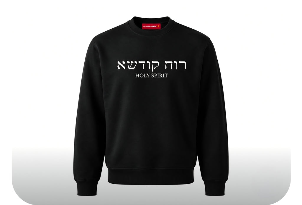 Holy Spirit Sweatshirt (Aramaic & English) | Jesus Raiment
