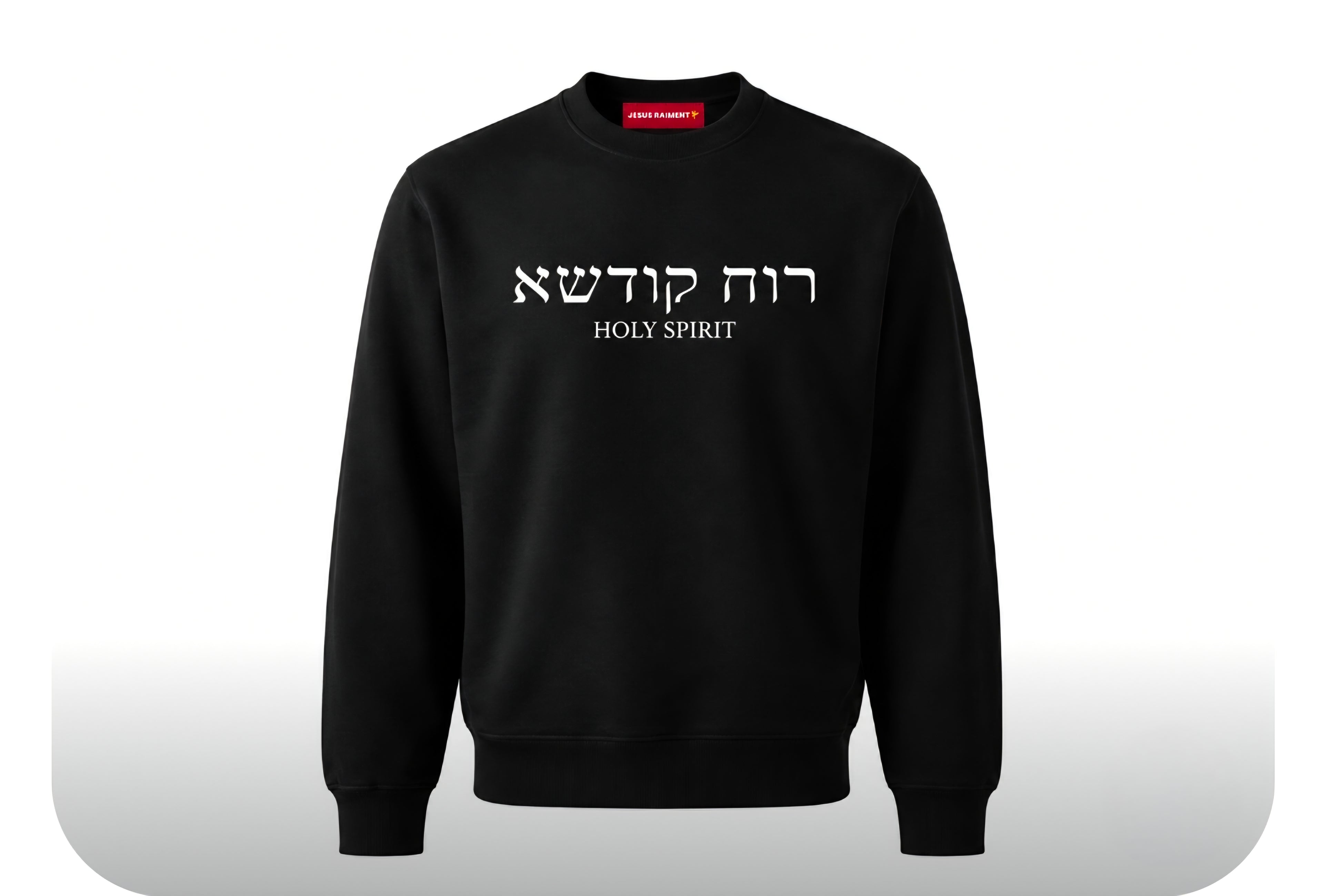 Holy Spirit Sweatshirt (Aramaic & English) | Jesus Raiment